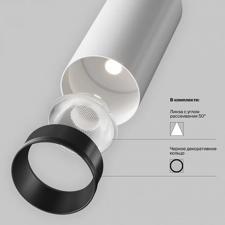 Светильник на штанге Maytoni Technical Фокус C055CL-L12W2.7K-W-W