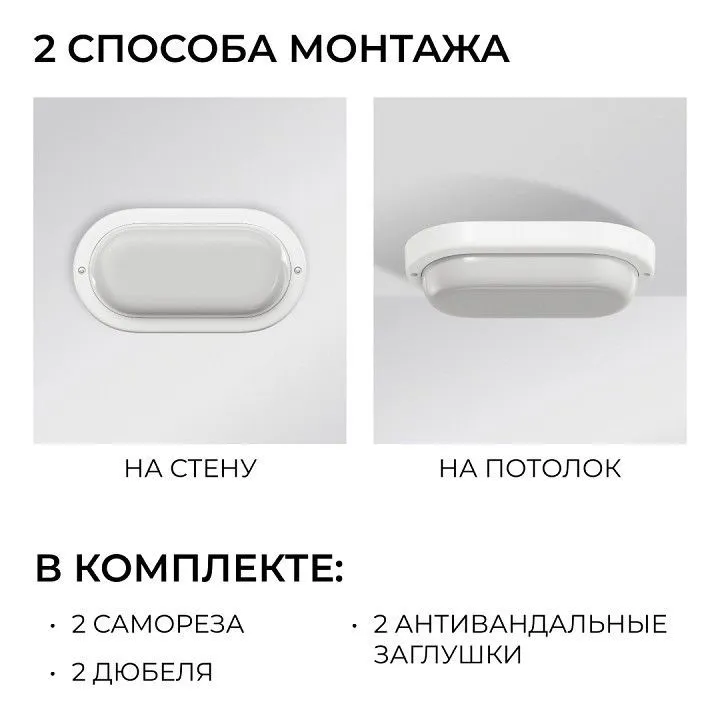 Накладной светильник OGM О28 О28-08