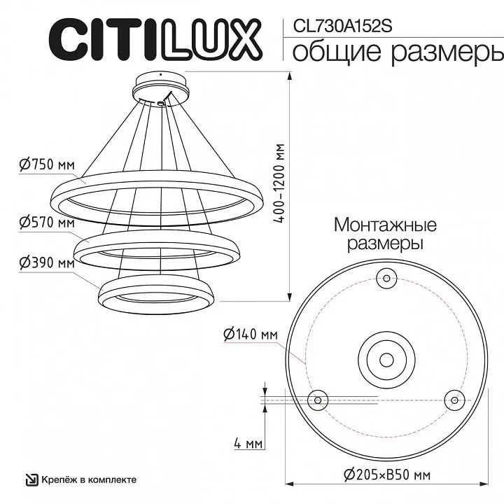 Подвесной светильник Citilux Юпитер Смарт CL730A152S