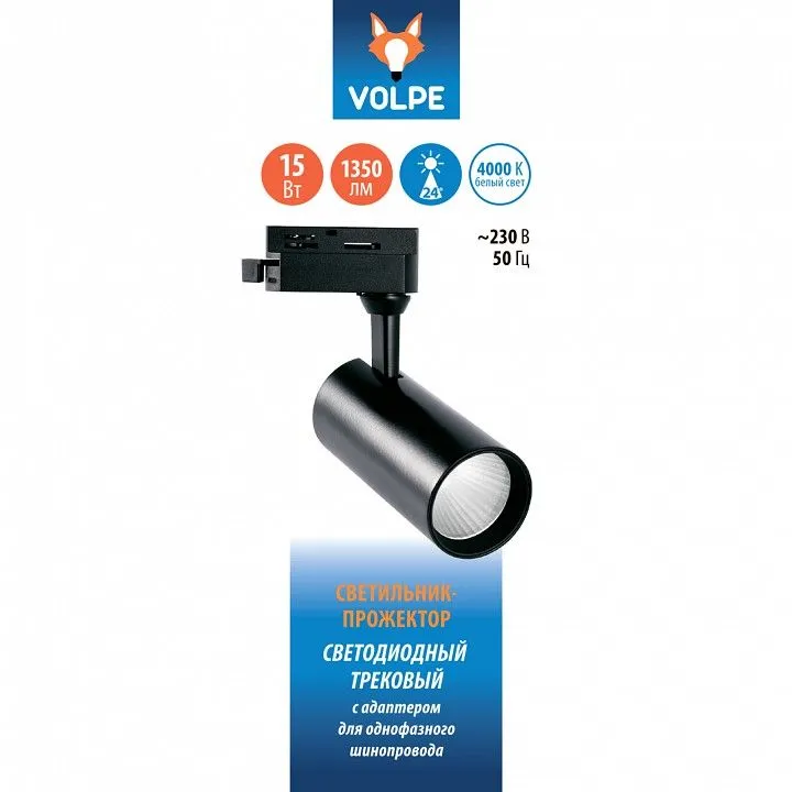 Светильник на штанге Volpe ULB-Q276 UL-00005936