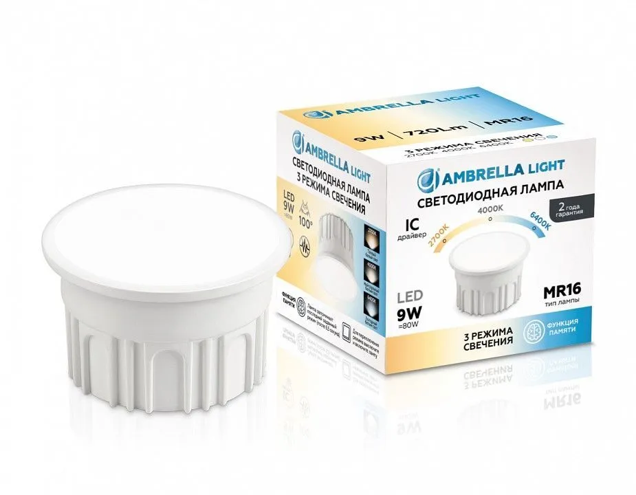Лампа светодиодная Ambrella Light   9Вт 2700, 4000, 6400K 212501