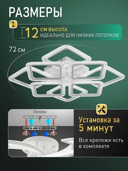 Потолочная люстра Natali Kovaltseva  LED SMART 84016