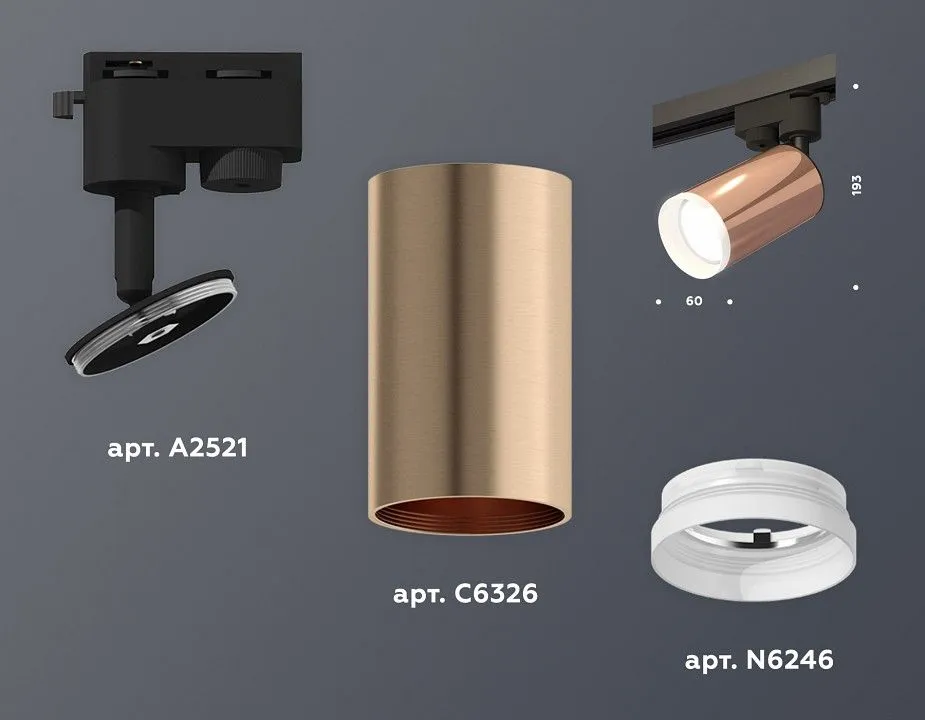 Светильник на штанге Ambrella Light XT XT6326012