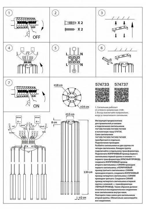 Подвесная люстра Lightstar Tubo L8T747237