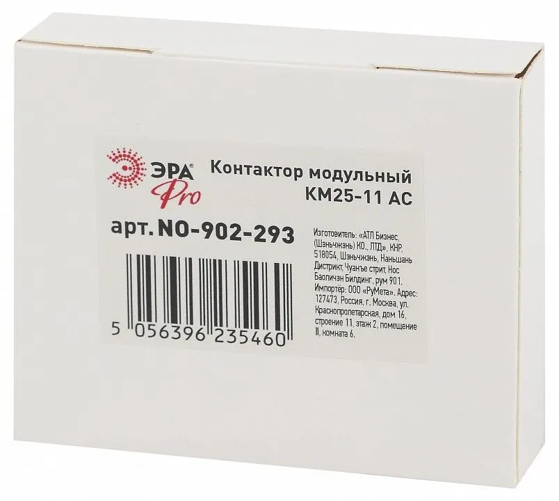 Контактор модульный Эра КМ NO-902-293
