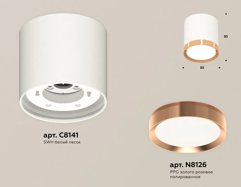 Накладной светильник Ambrella Light XS XS8141005