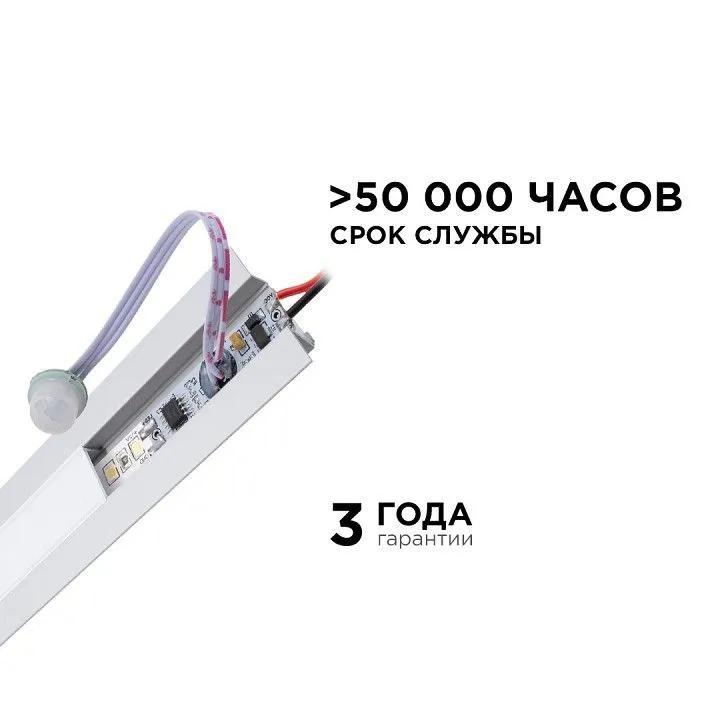 Датчик движения Apeyron Electrics  04-47