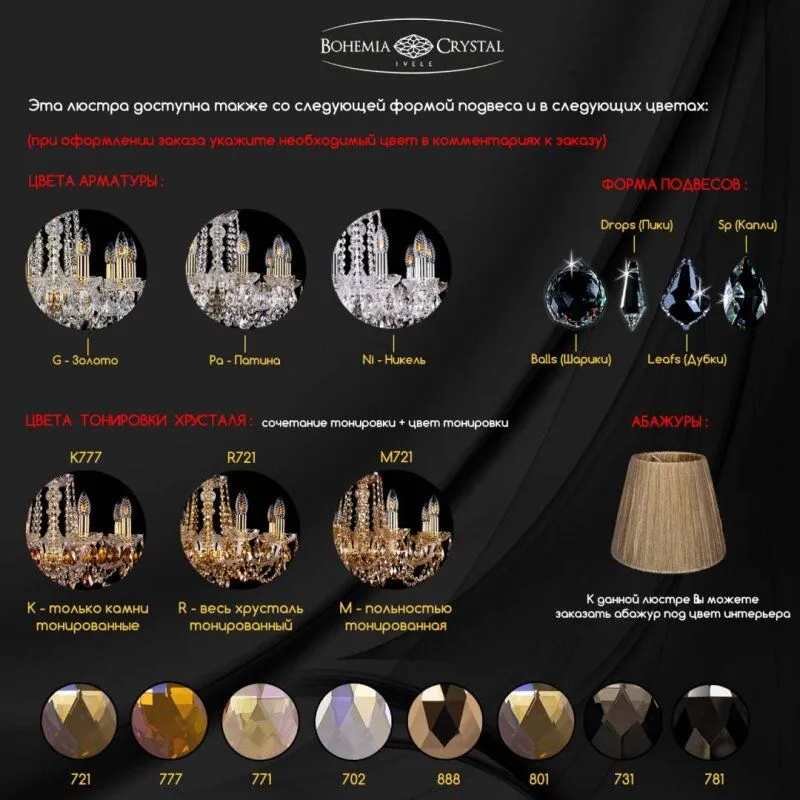 Подвесная люстра Bohemia Ivele Crystal 1409 1409/24+12/530/XL-170 G