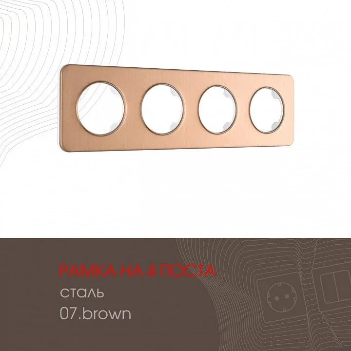 Рамка на 4 поста Arte Milano am-502.07 502.07-4.brown