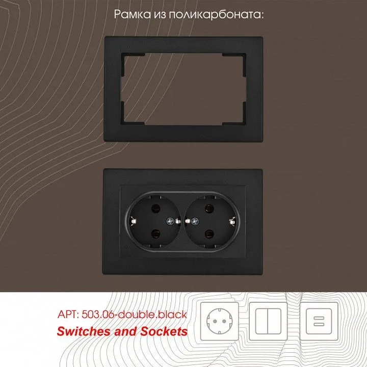 Розетка двойная с заземлением, без рамки Arte Milano am-206 206.40-2.black