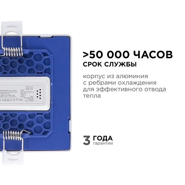 Встраиваемый светильник Apeyron Electrics  06-57