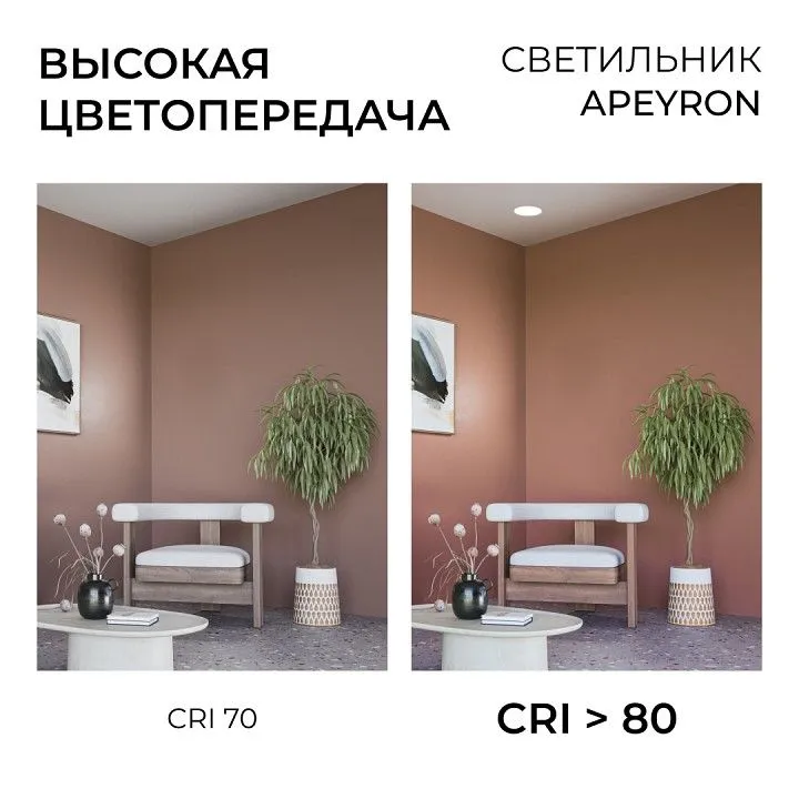 Встраиваемый светильник Apeyron Electrics  06-164