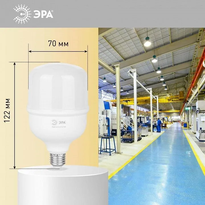 Лампа светодиодная Эра  E27 25Вт 4000K LED POWER T70-25W-4000-E27 R
