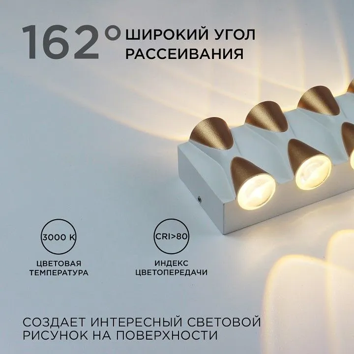 Накладной светильник Apeyron Electrics  31-02