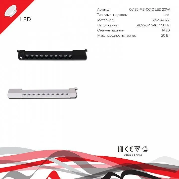 Накладной светильник Reluce Technical  06185-9.3-001C LED20W BK