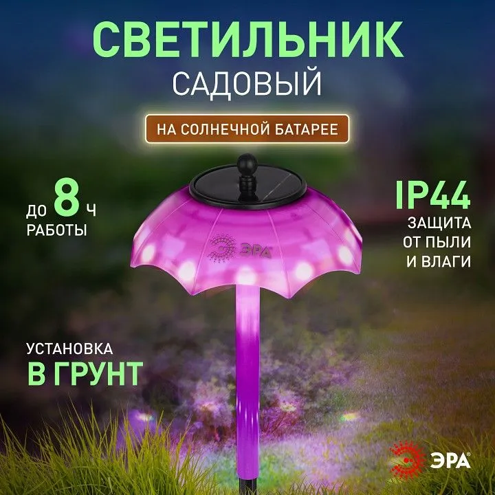 Наземный низкий светильник Эра  ERASF22-53