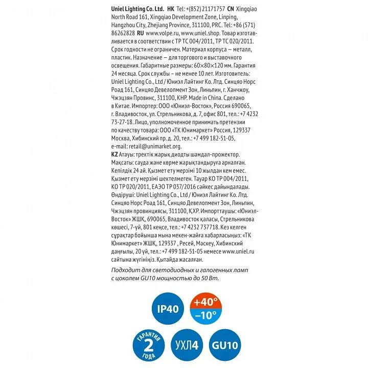 Светильник на штанге Volpe UBL-Q322 UL-00009602