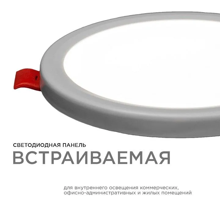 Встраиваемый светильник Apeyron Electrics  LP-02