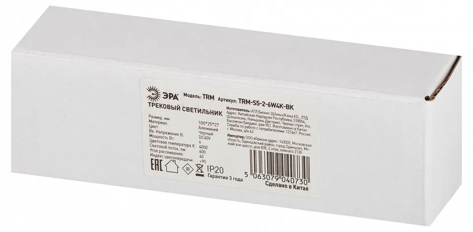 Накладной светильник Эра  TRM-S5-2-6W4K-BK
