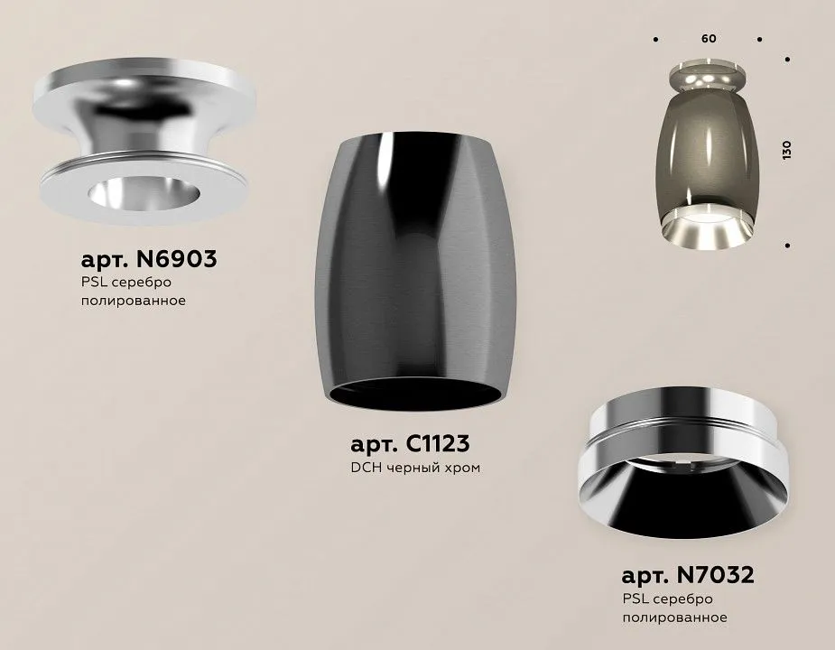 Накладной светильник Ambrella Light XS XS1123040