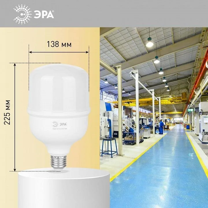 Лампа светодиодная Эра  E27, E40 80Вт 4000K LED POWER T140-80W-4000-E27/E40 R