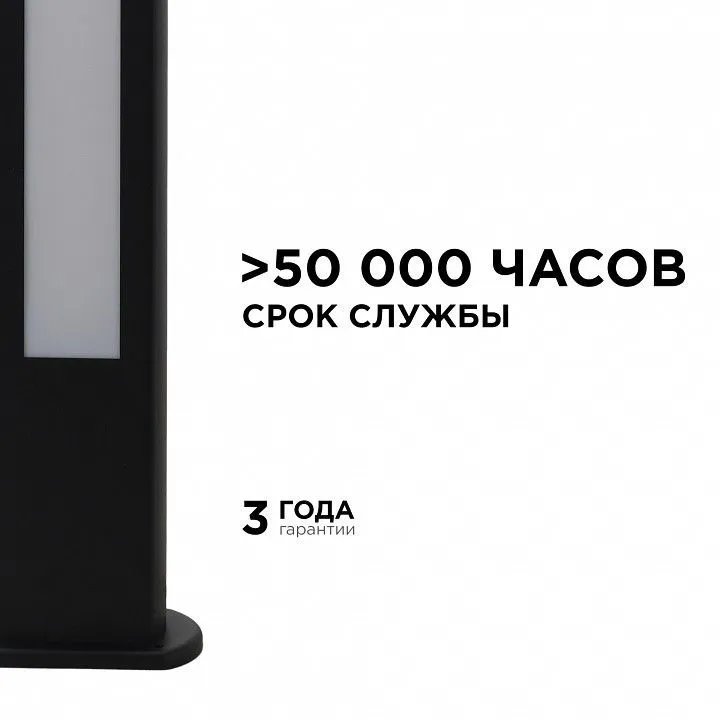 Наземный низкий светильник Apeyron Electrics  31-12