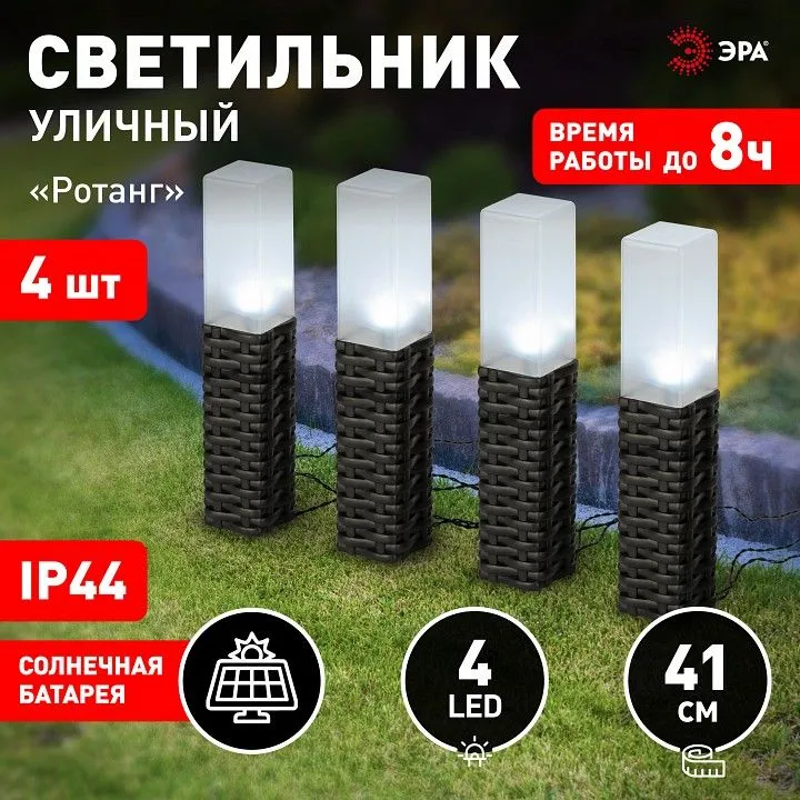 Наземный низкий светильник Эра  ERASF23-14