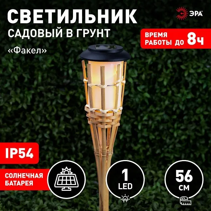 Наземный низкий светильник Эра  ERASF22-24