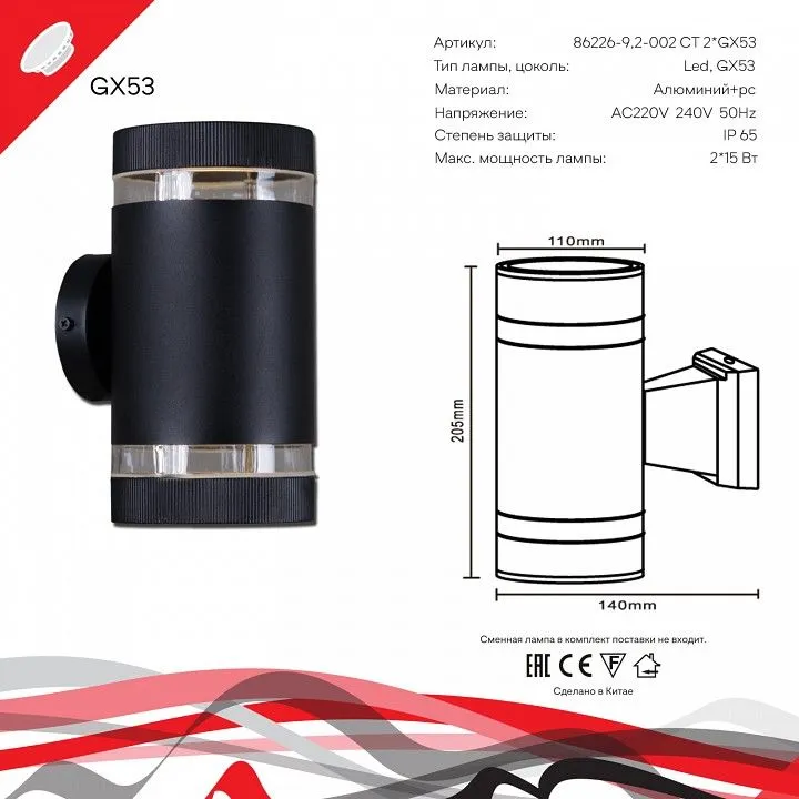 Накладной светильник Reluce Technical 86226 86226-9.2-002CT 2*GX53 BK