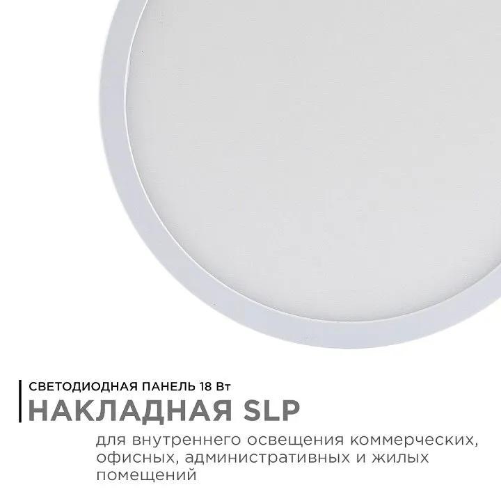 Накладной светильник Apeyron Electrics  06-64