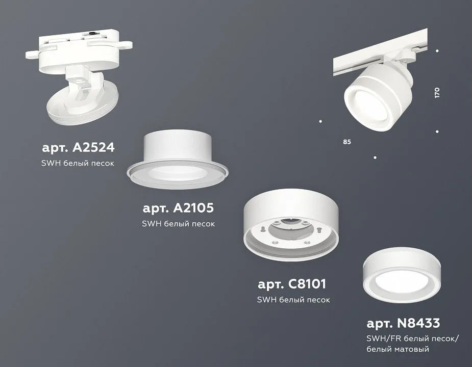 Светильник на штанге Ambrella Light XT XT8101023