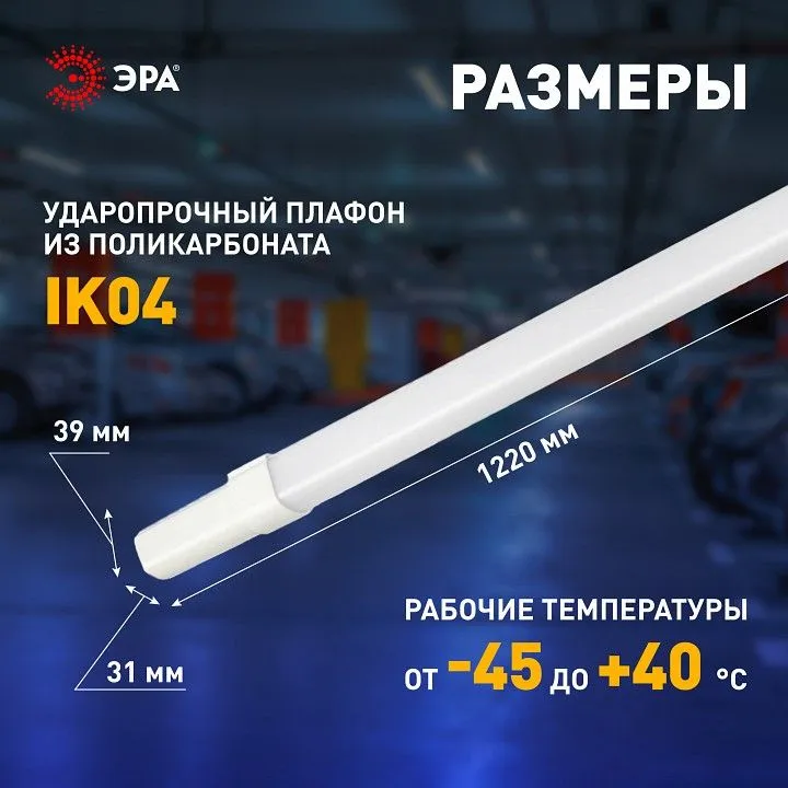 Накладной светильник Эра  SPP-301-45-4K-M