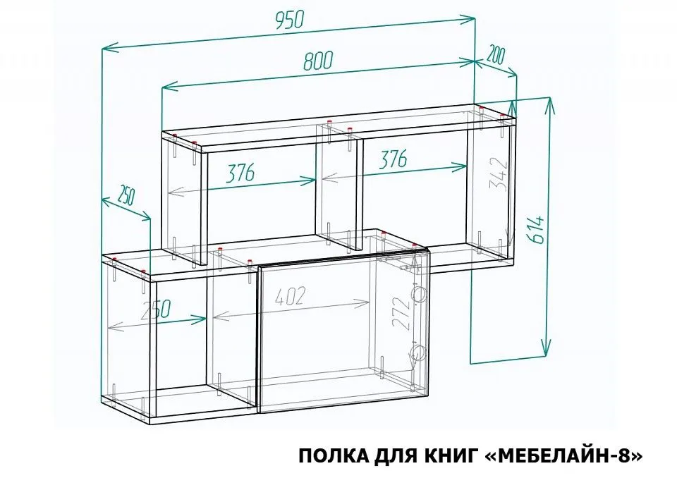 Полка книжная Мебелайн-8
