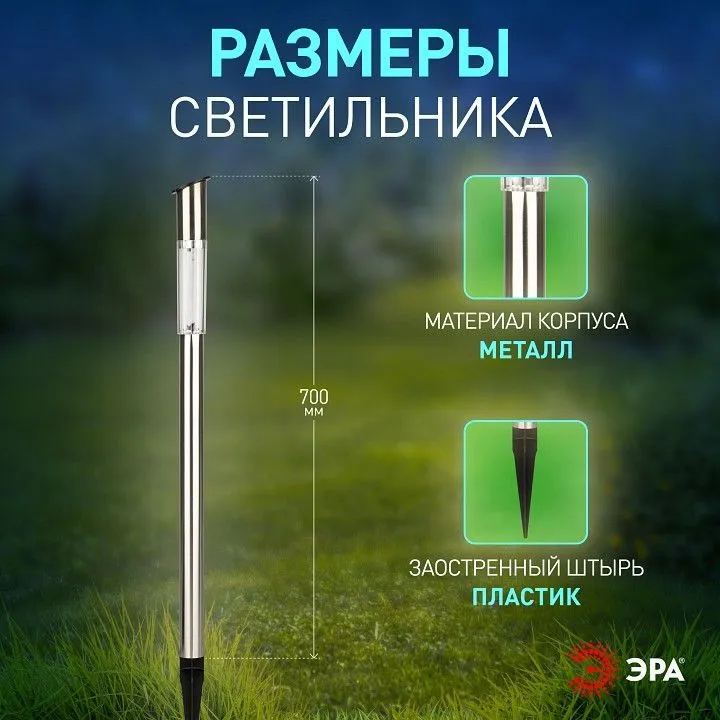 Наземный низкий светильник Эра  ERASF23-16