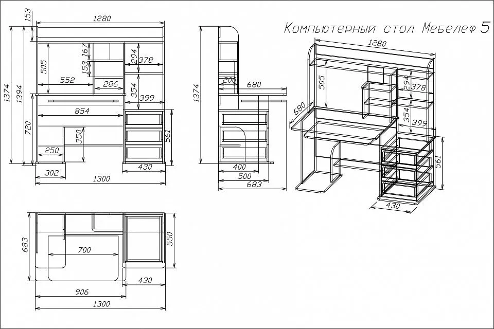Стол компьютерный Мебелеф-5