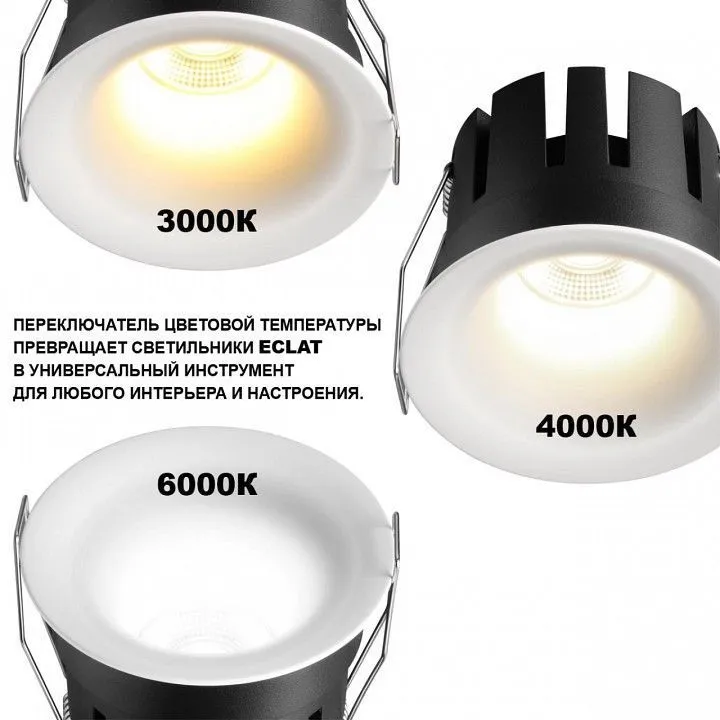 Встраиваемый светильник Novotech WIR 359888