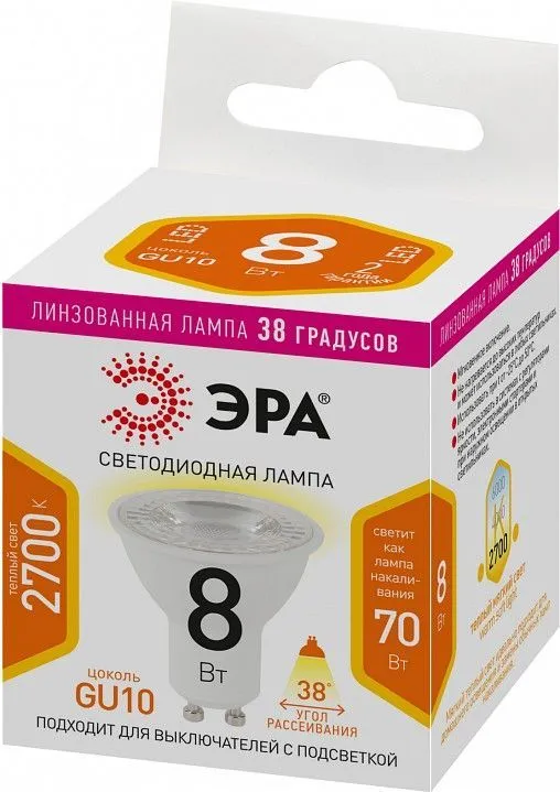 Лампа светодиодная Эра  GU10 8Вт 2700K LED Lense MR16-8W-827-GU10