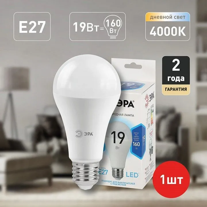 Лампа светодиодная Эра Стандарт E27 19Вт 4000K LED A65-19W-840-E27
