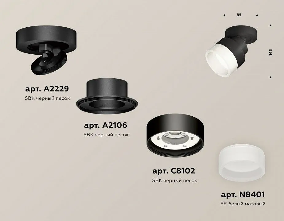 Спот Ambrella Light XM XM8102020