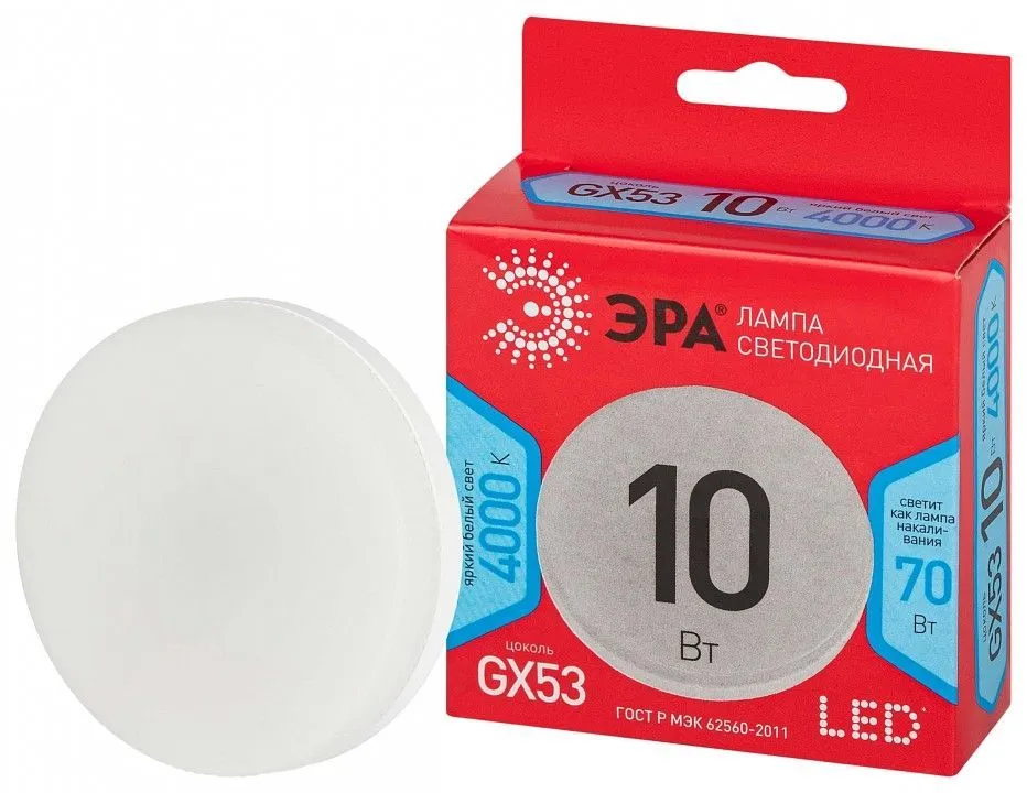 Лампа светодиодная Эра  GX53 10Вт 4000K LED GX-10W-840-GX53 R