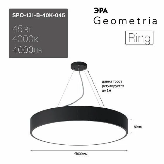 Подвесной светильник Эра Ring Б0058899