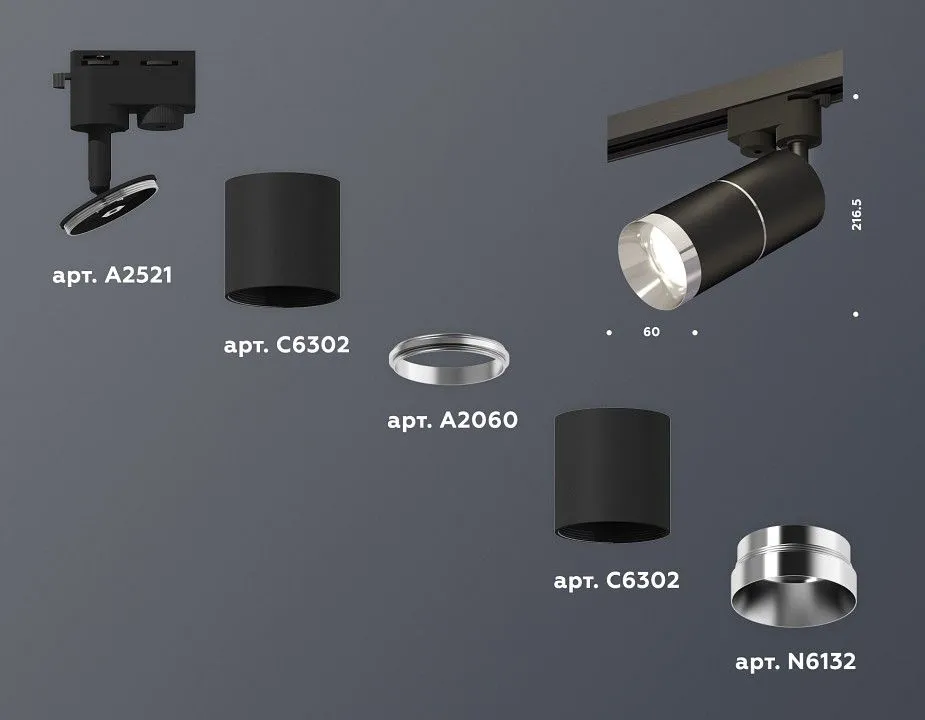 Светильник на штанге Ambrella Light XT XT6302002