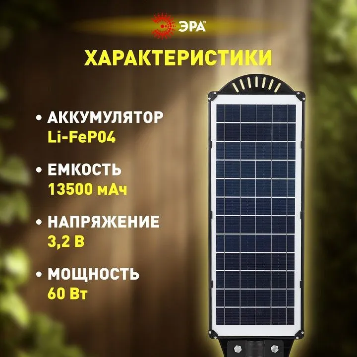 Консольный светильник Эра  ERAKSS60-01