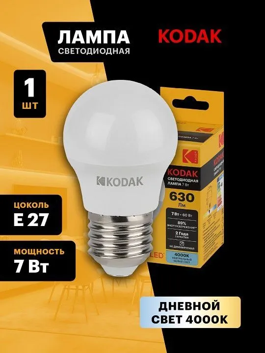 Лампа светодиодная Kodak  E27 7Вт 3000K LED KODAK P45-7W-840-E27 K