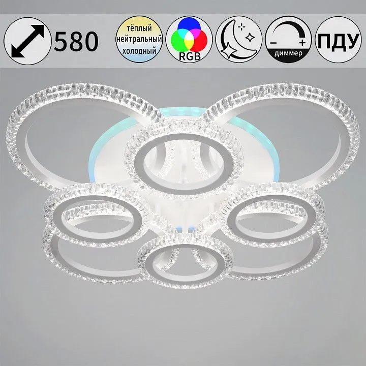 Потолочная люстра Reluce 36890 36890-0.3-4+4A WH (RGB)