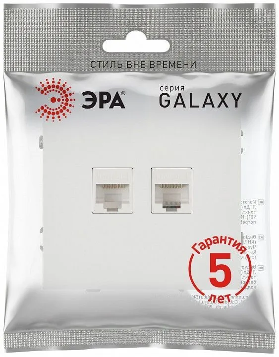 Розетка двойная Ethernet RJ-45 без рамки Эра Galaxy Б0070770