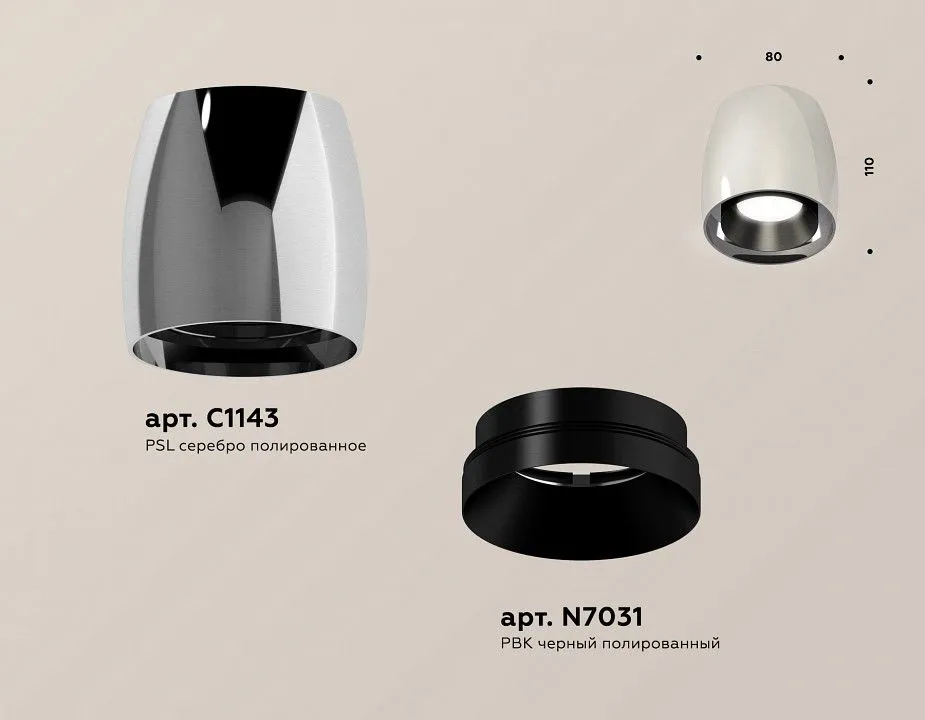 Накладной светильник Ambrella Light XS XS1143001