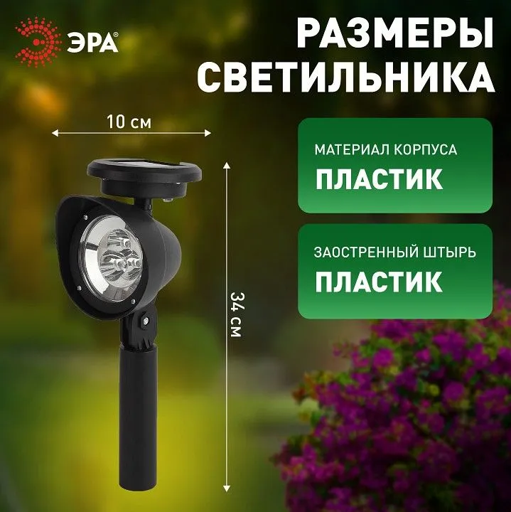 Наземный низкий светильник Эра  ERAUF012-11