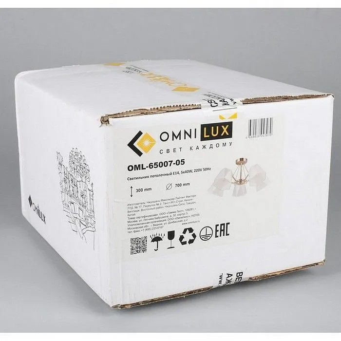 Люстра на штанге Omnilux Rapallo OML-65007-05 Люстра на штанге Omnilux Rapallo OML-65007-05