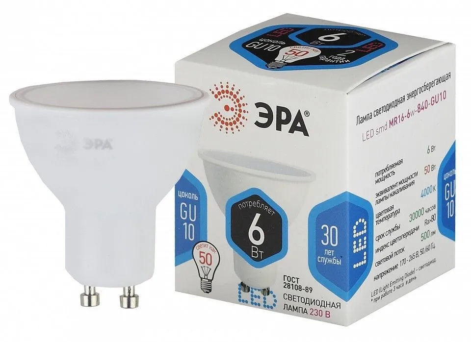 Лампа светодиодная Эра Стандарт GU10 6Вт 4000K LED MR16-6W-840-GU10